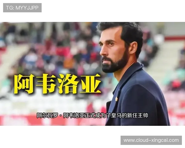 皇马青训后卫阿尔瓦罗迎来爆发期一线队立足前景与竞争形势深度解析 皇马青训后卫阿尔瓦罗迎来爆发期一线队立足前景与竞争形势深度解析